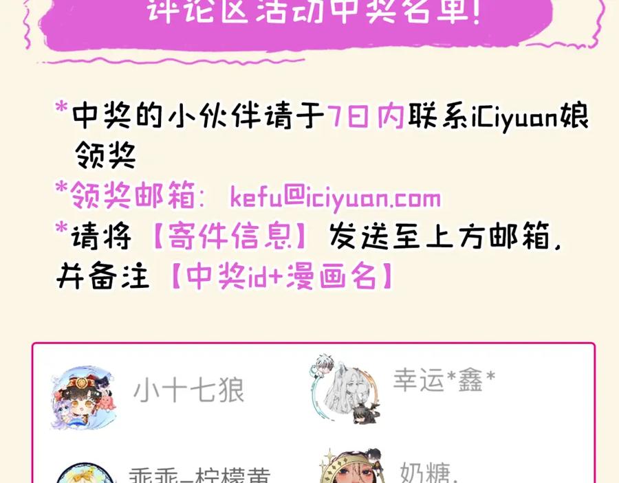 又被男神撩上热搜 大学篇40 这感觉，有点奇怪 第98页