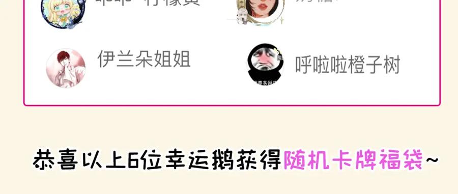 又被男神撩上热搜 大学篇40 这感觉，有点奇怪 第99页