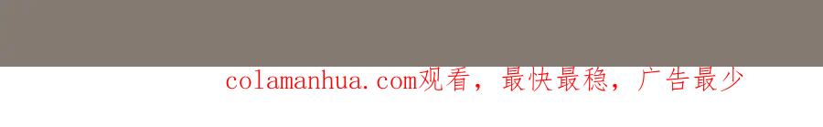 又被男神撩上热搜 大学篇40 这感觉，有点奇怪 第105页