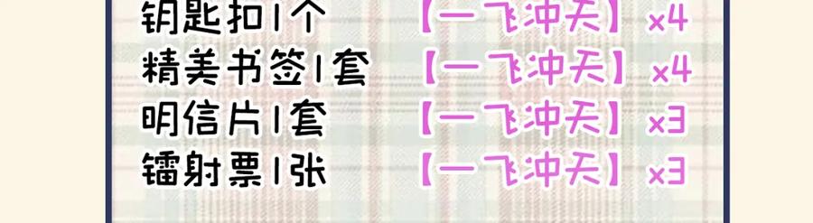 又被男神撩上热搜 大学篇40 这感觉，有点奇怪 第102页