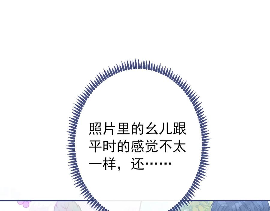 又被男神撩上热搜 大学篇42 顾亦铭要走了？ 第14页