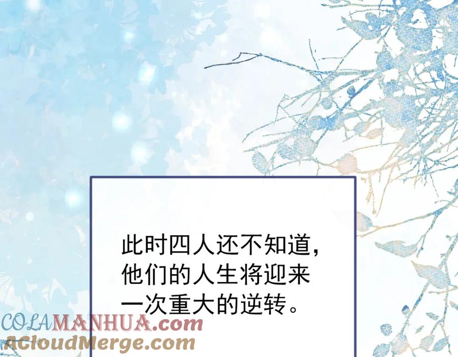 又被男神撩上热搜 大学篇42 顾亦铭要走了？ 第85页