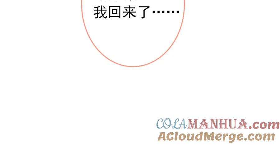 又被男神撩上热搜 大学篇42 顾亦铭要走了？ 第121页