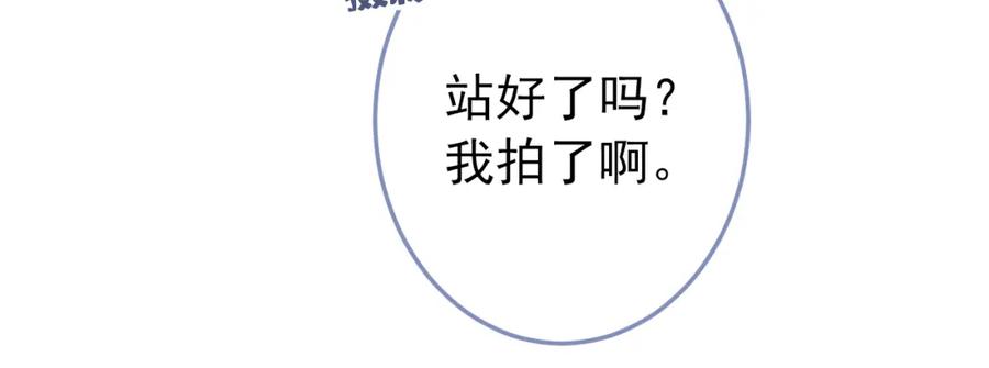 又被男神撩上热搜 大学篇42 顾亦铭要走了？ 第72页
