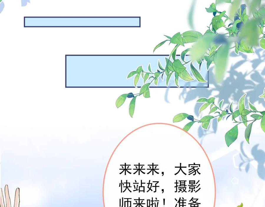 又被男神撩上热搜 大学篇42 顾亦铭要走了？ 第64页