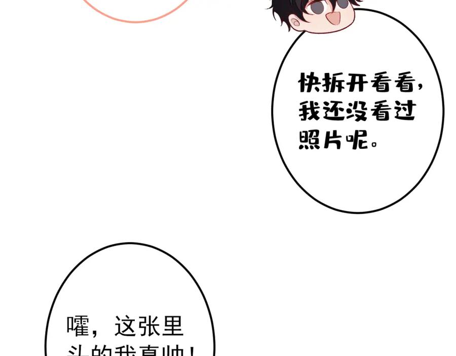 又被男神撩上热搜 大学篇42 顾亦铭要走了？ 第42页