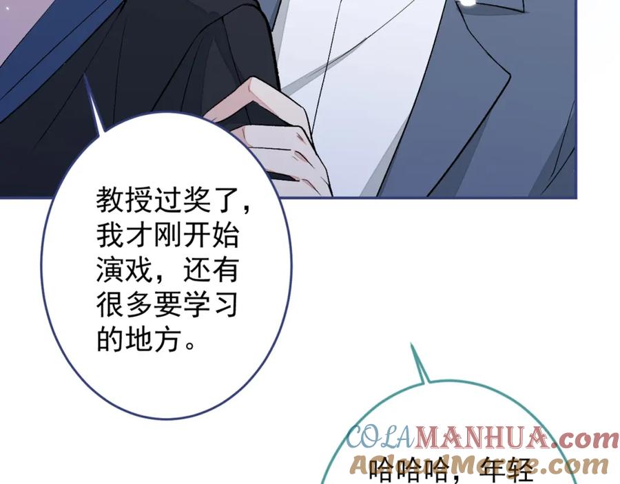 又被男神撩上热搜 大学篇43 他们不会再回来了 第121页