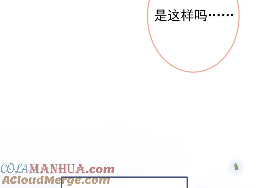 又被男神撩上热搜 大学篇43 他们不会再回来了 第17页