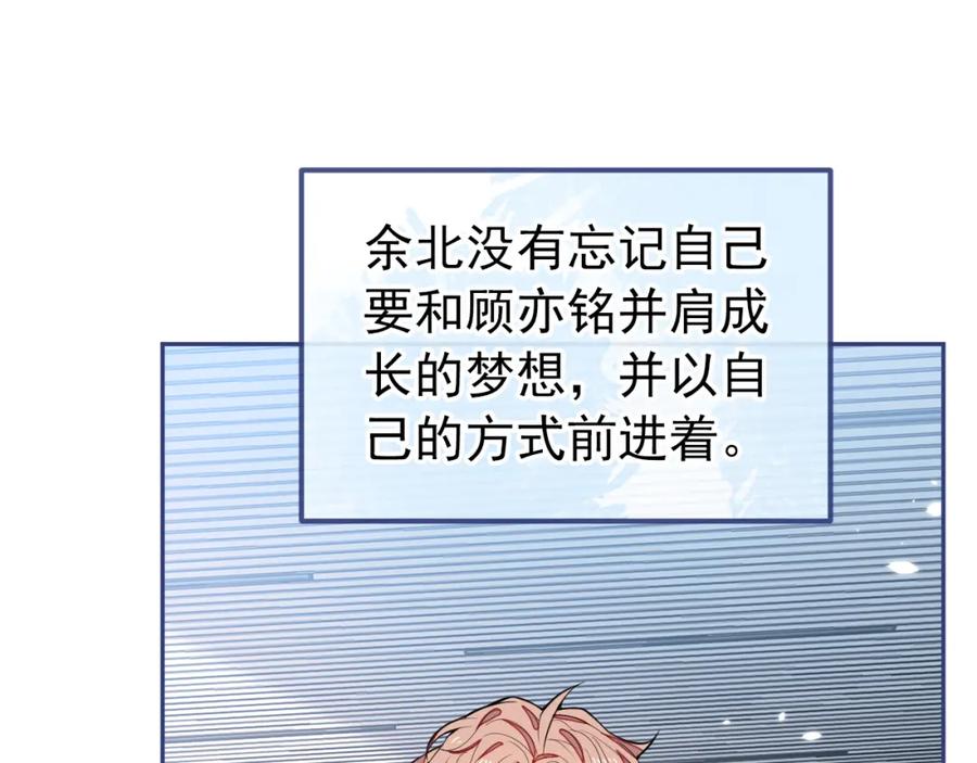又被男神撩上热搜 大学篇43 他们不会再回来了 第46页