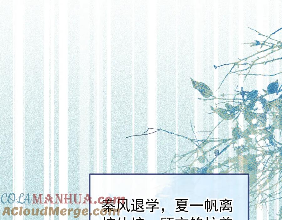 又被男神撩上热搜 大学篇43 他们不会再回来了 第41页