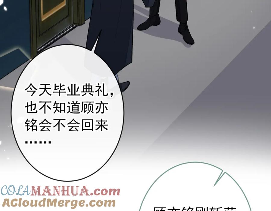 又被男神撩上热搜 大学篇43 他们不会再回来了 第61页
