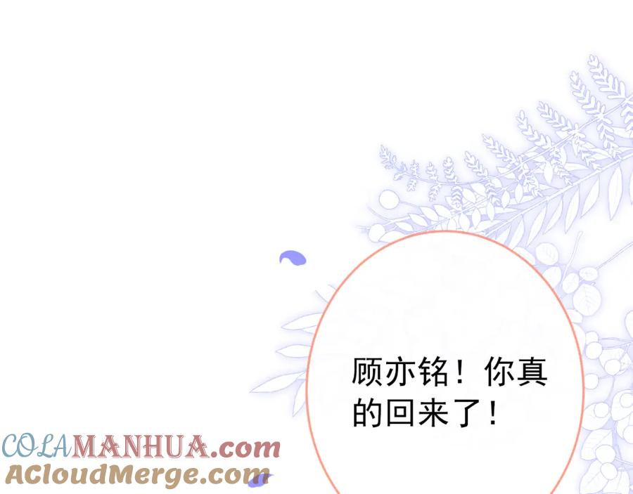 又被男神撩上热搜 大学篇43 他们不会再回来了 第105页