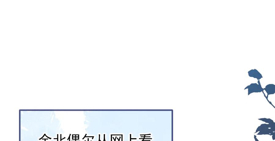 又被男神撩上热搜 大学篇43 他们不会再回来了 第48页