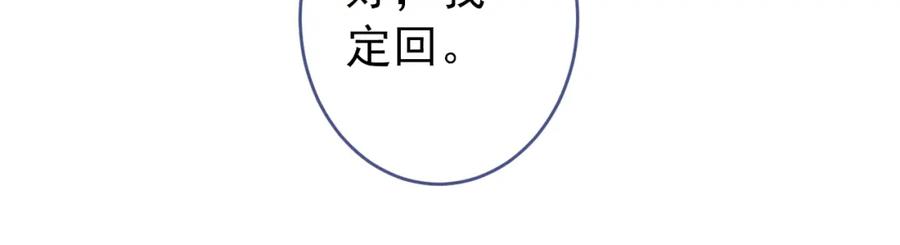 又被男神撩上热搜 大学篇43 他们不会再回来了 第12页