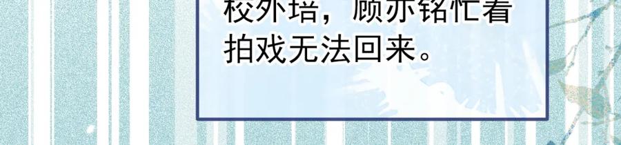 又被男神撩上热搜 大学篇43 他们不会再回来了 第42页