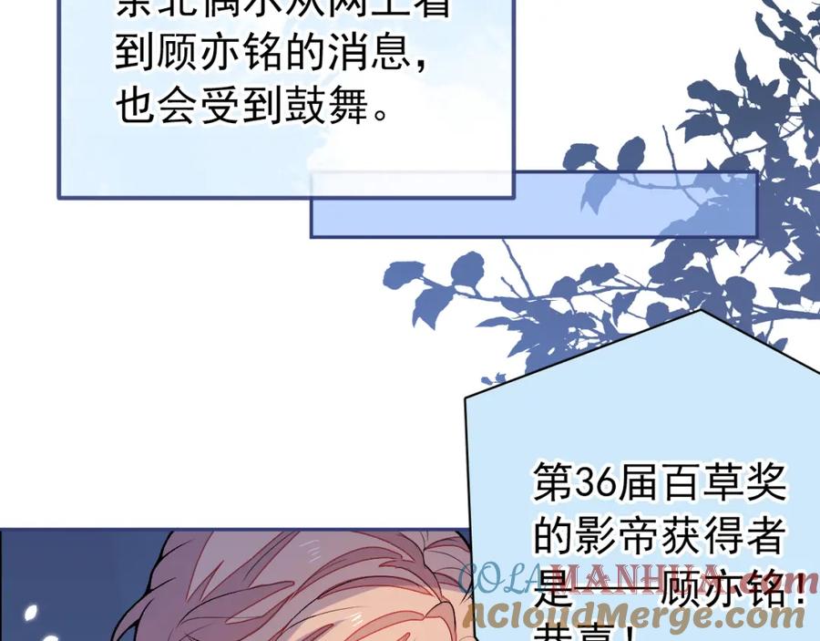 又被男神撩上热搜 大学篇43 他们不会再回来了 第49页