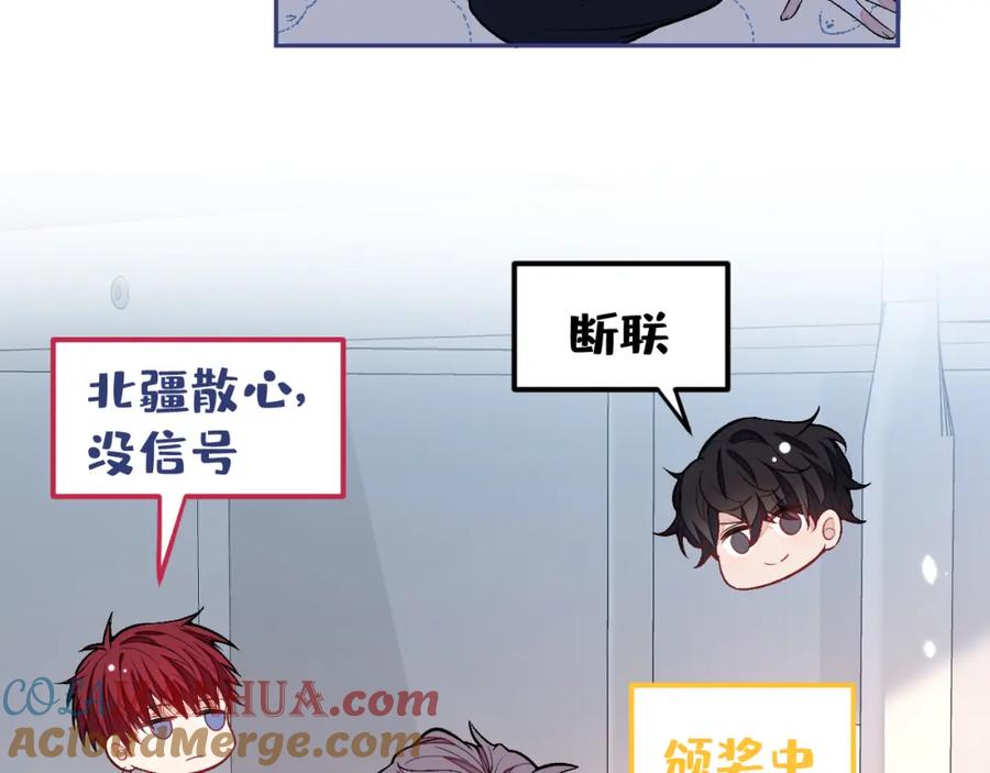 又被男神撩上热搜 大学篇43 他们不会再回来了 第73页