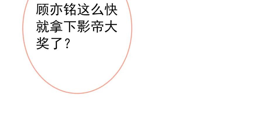 又被男神撩上热搜 大学篇43 他们不会再回来了 第51页