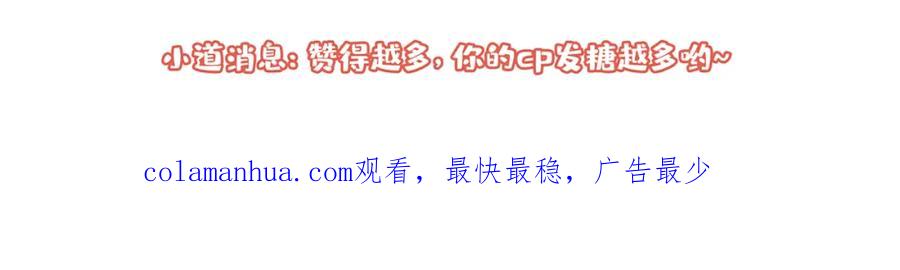 又被男神撩上热搜 大学篇43 他们不会再回来了 第128页