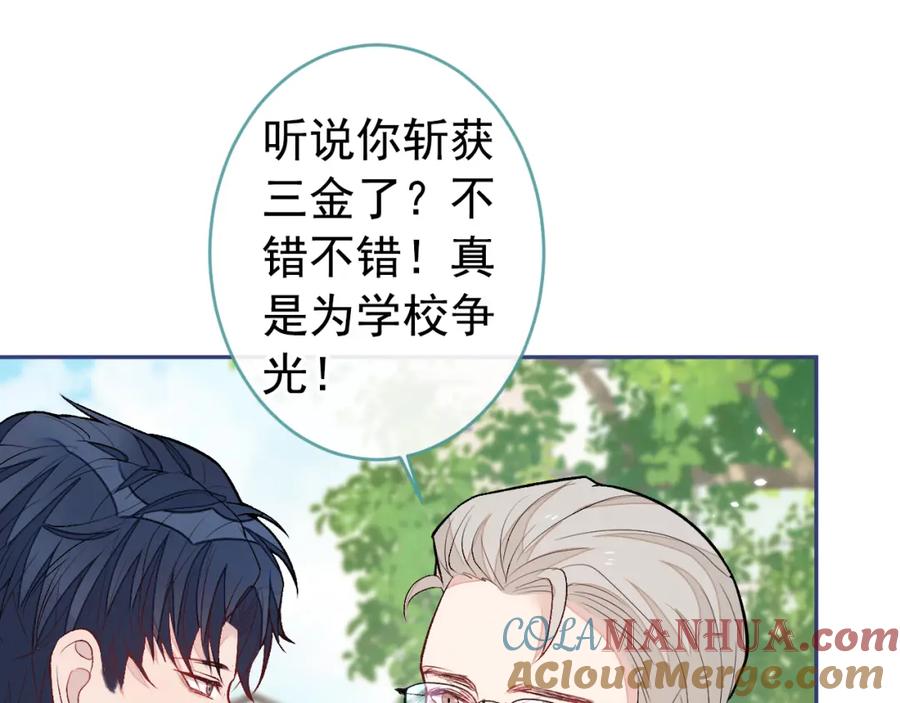 又被男神撩上热搜 大学篇44 他这么受欢迎？ 第85页