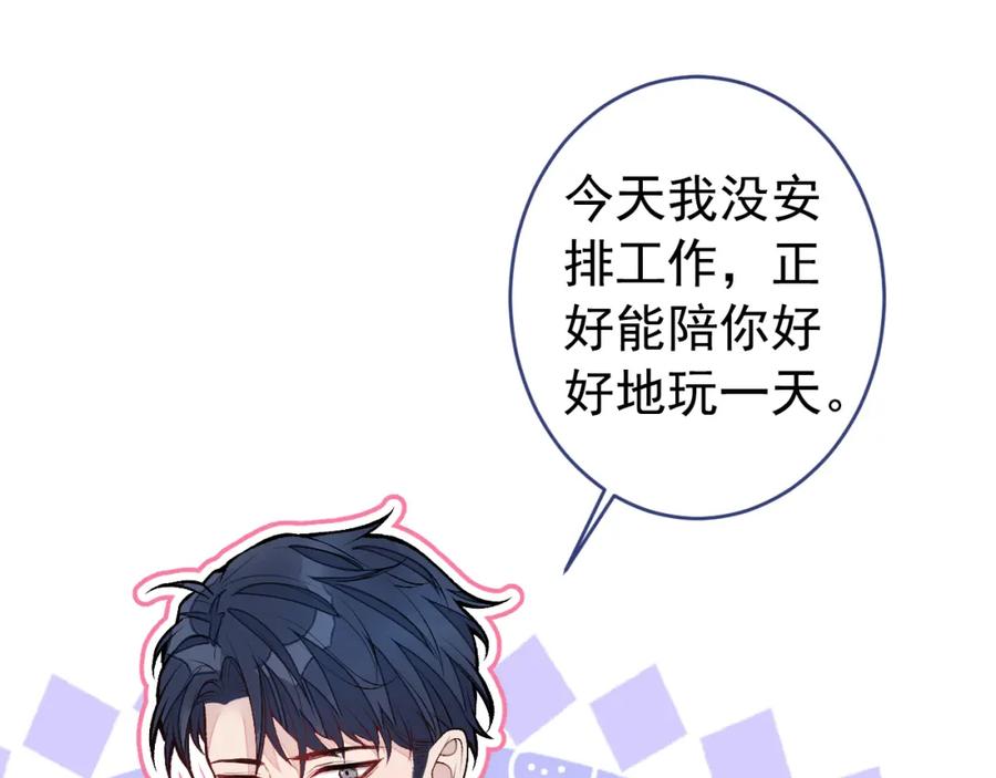 又被男神撩上热搜 大学篇44 他这么受欢迎？ 第14页