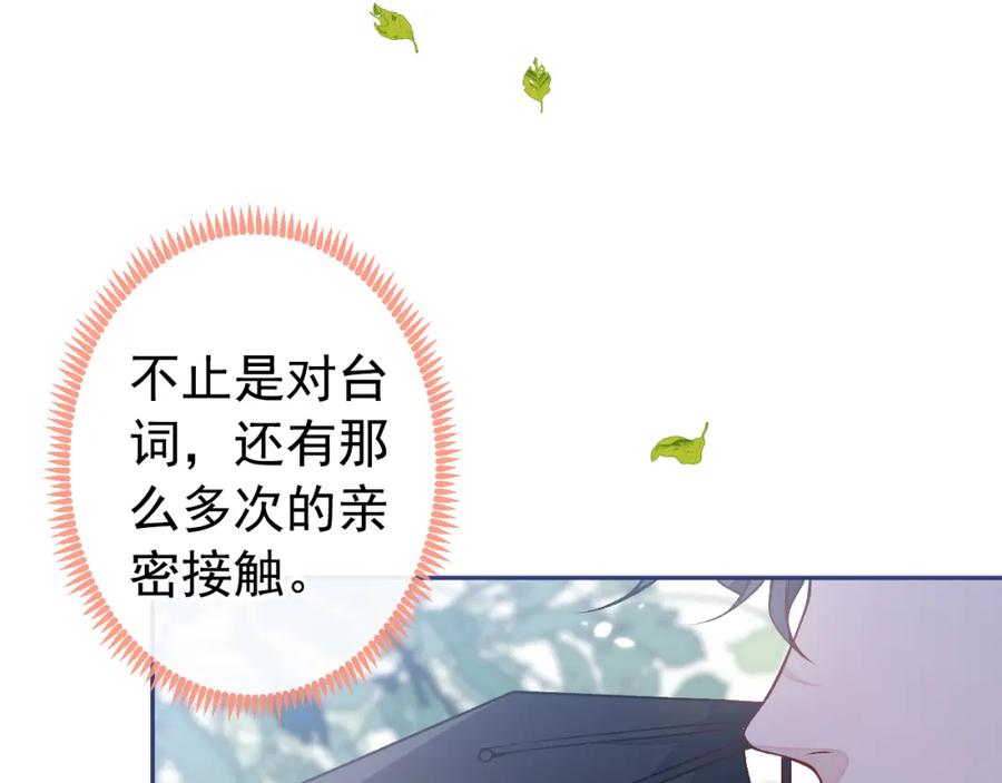 又被男神撩上热搜 大学篇44 他这么受欢迎？ 第36页