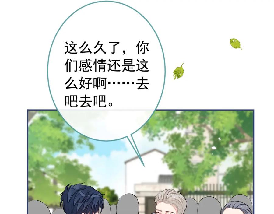 又被男神撩上热搜 大学篇44 他这么受欢迎？ 第94页