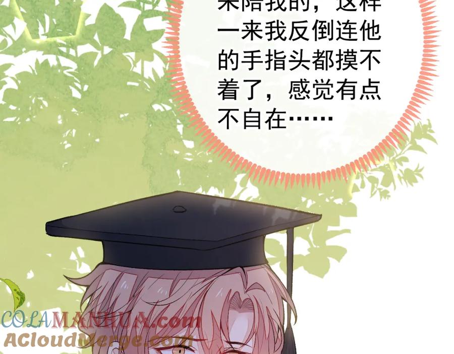 又被男神撩上热搜 大学篇44 他这么受欢迎？ 第77页
