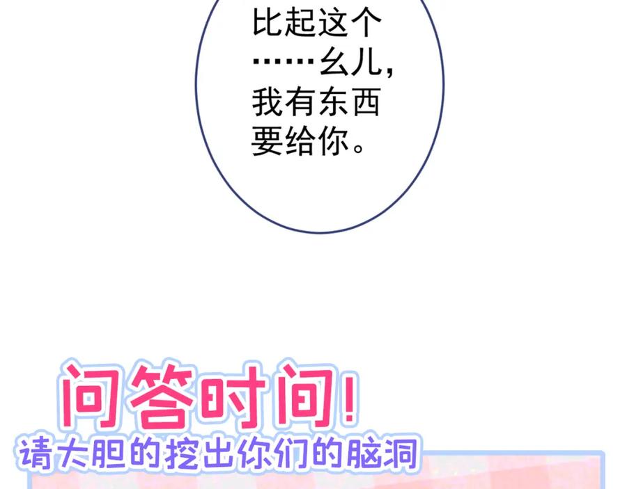 又被男神撩上热搜 大学篇44 他这么受欢迎？ 第118页