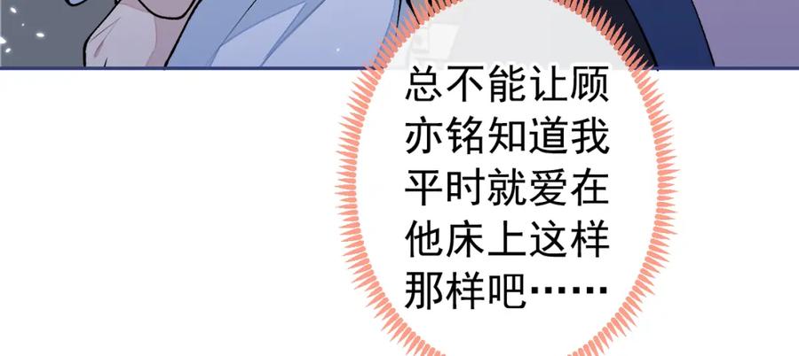 又被男神撩上热搜 大学篇44 他这么受欢迎？ 第7页