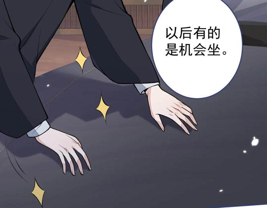 又被男神撩上热搜 大学篇44 他这么受欢迎？ 第116页