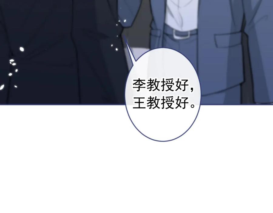又被男神撩上热搜 大学篇44 他这么受欢迎？ 第83页