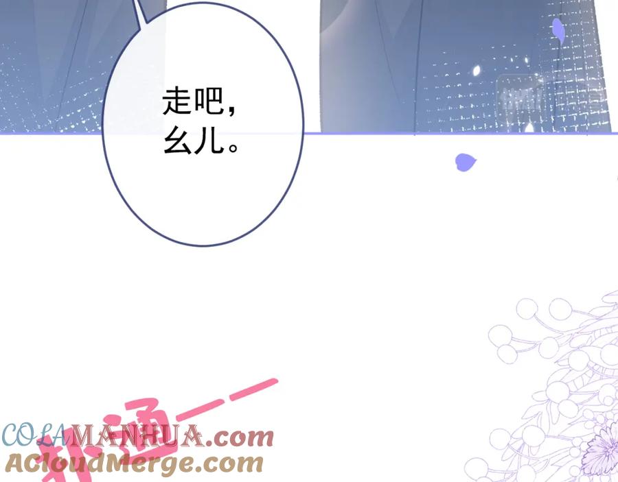又被男神撩上热搜 大学篇44 他这么受欢迎？ 第105页