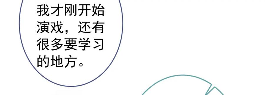 又被男神撩上热搜 大学篇44 他这么受欢迎？ 第87页