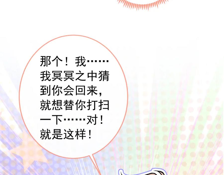 又被男神撩上热搜 大学篇44 他这么受欢迎？ 第8页