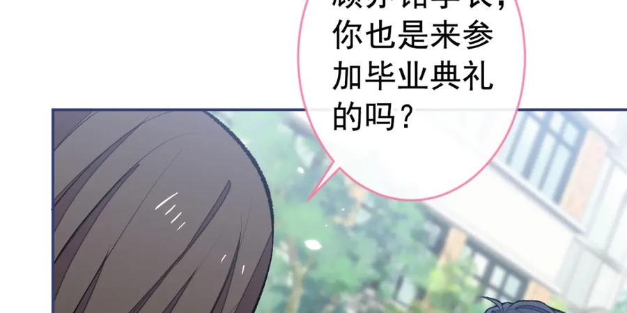 又被男神撩上热搜 大学篇44 他这么受欢迎？ 第64页