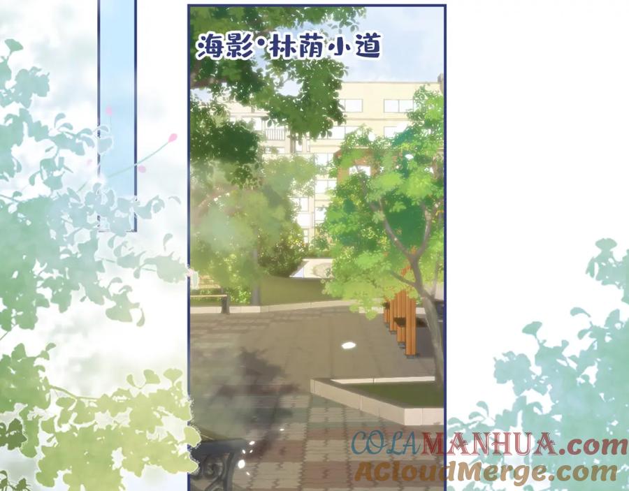 又被男神撩上热搜 大学篇44 他这么受欢迎？ 第25页