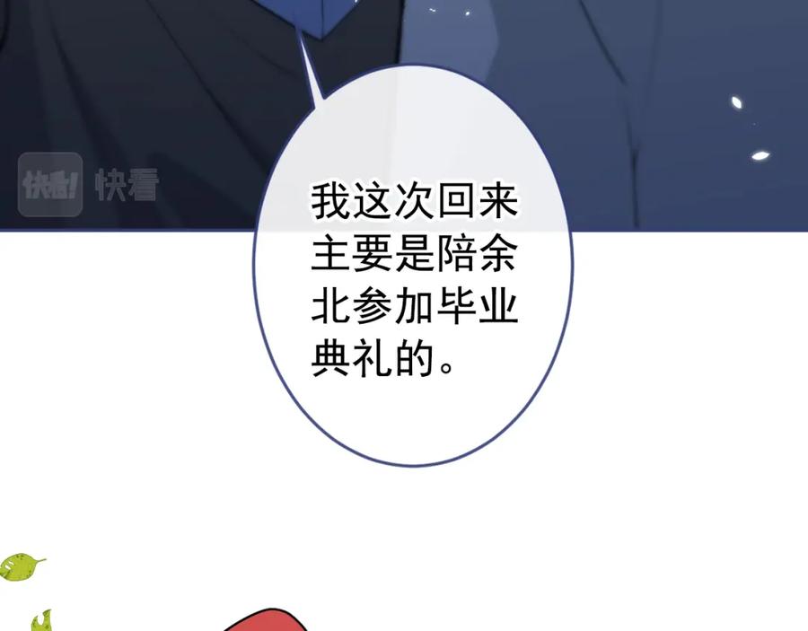 又被男神撩上热搜 大学篇44 他这么受欢迎？ 第91页