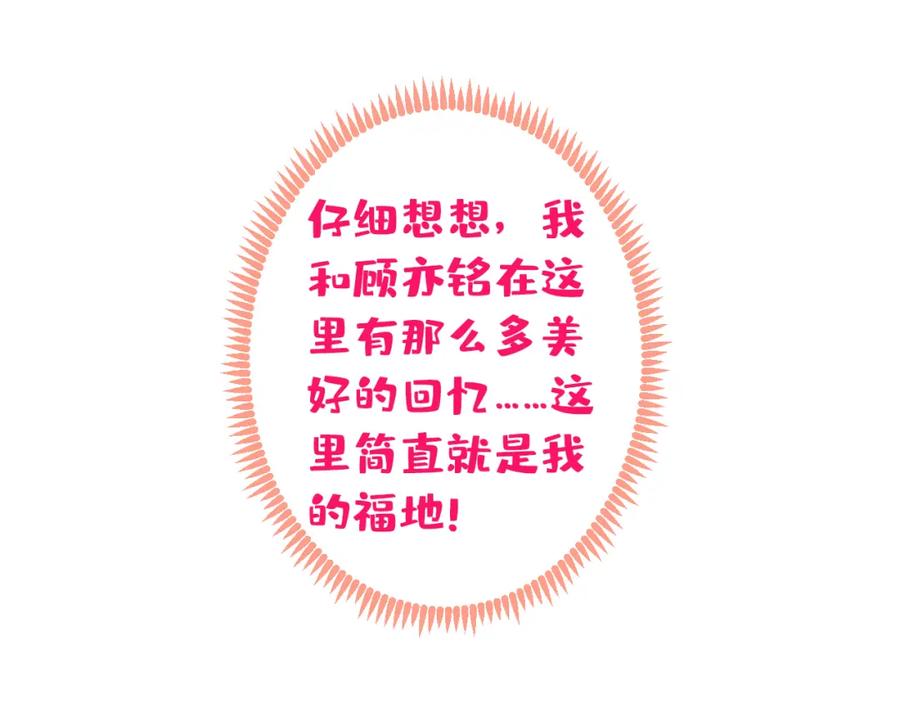又被男神撩上热搜 大学篇44 他这么受欢迎？ 第47页