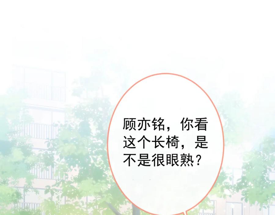 又被男神撩上热搜 大学篇44 他这么受欢迎？ 第30页