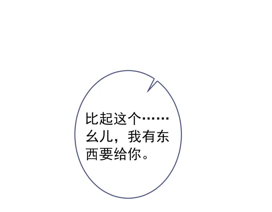 又被男神撩上热搜 大学篇45 完结：不想和你分开 第56页
