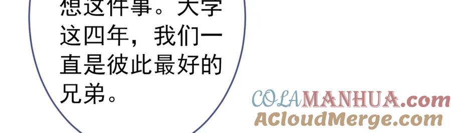 又被男神撩上热搜 大学篇45 完结：不想和你分开 第93页