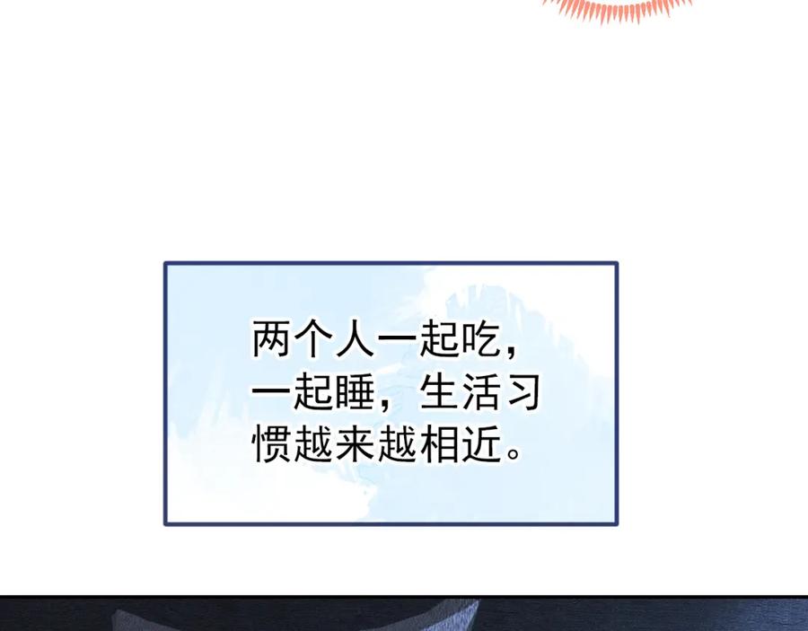 又被男神撩上热搜 大学篇45 完结：不想和你分开 第132页