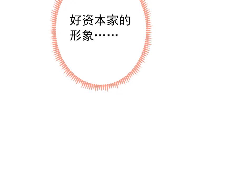 又被男神撩上热搜 大学篇45 完结：不想和你分开 第126页