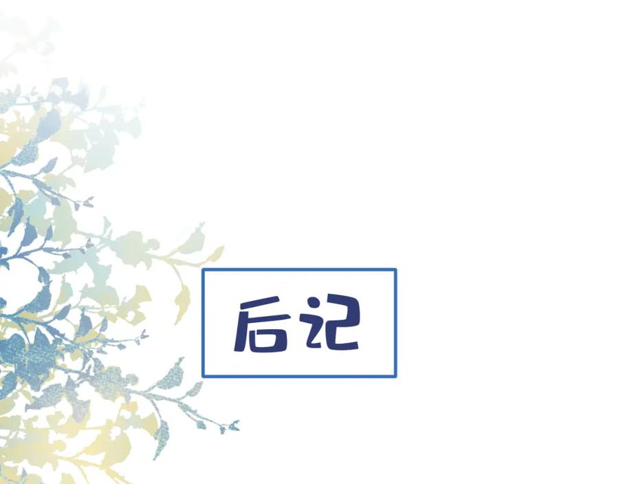 又被男神撩上热搜 大学篇45 完结：不想和你分开 第120页