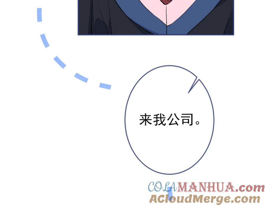 又被男神撩上热搜 大学篇45 完结：不想和你分开 第89页
