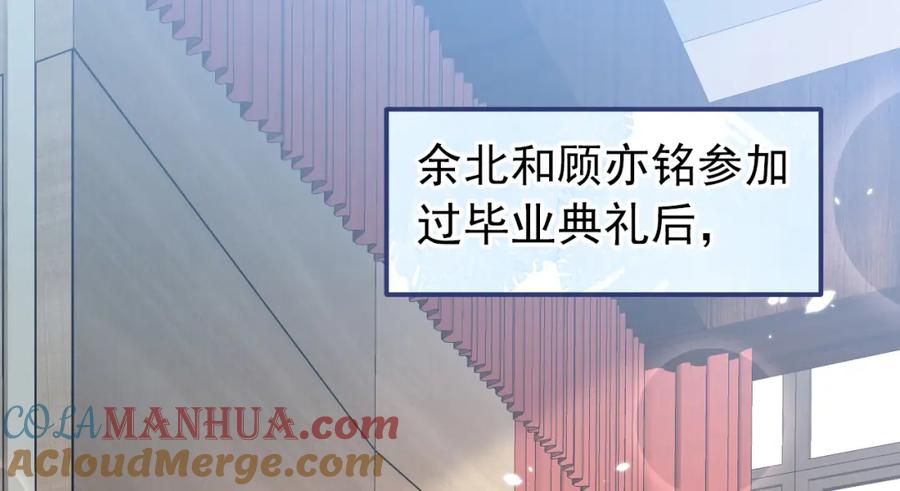 又被男神撩上热搜 大学篇45 完结：不想和你分开 第9页