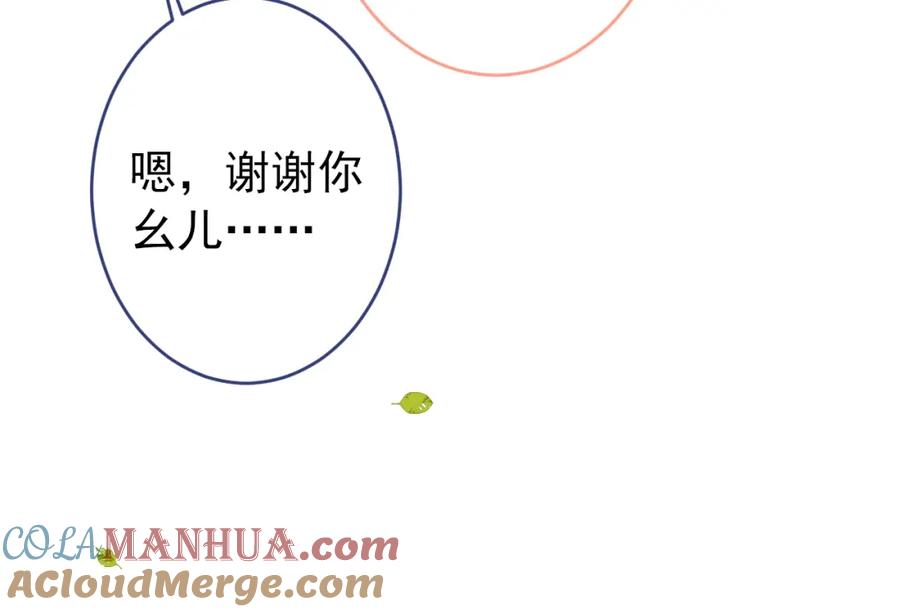 又被男神撩上热搜 大学篇45 完结：不想和你分开 第37页