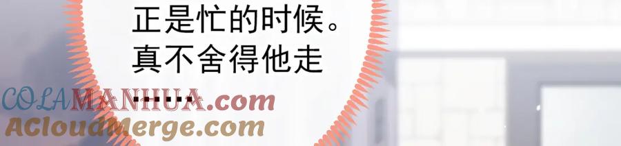 又被男神撩上热搜 大学篇45 完结：不想和你分开 第33页