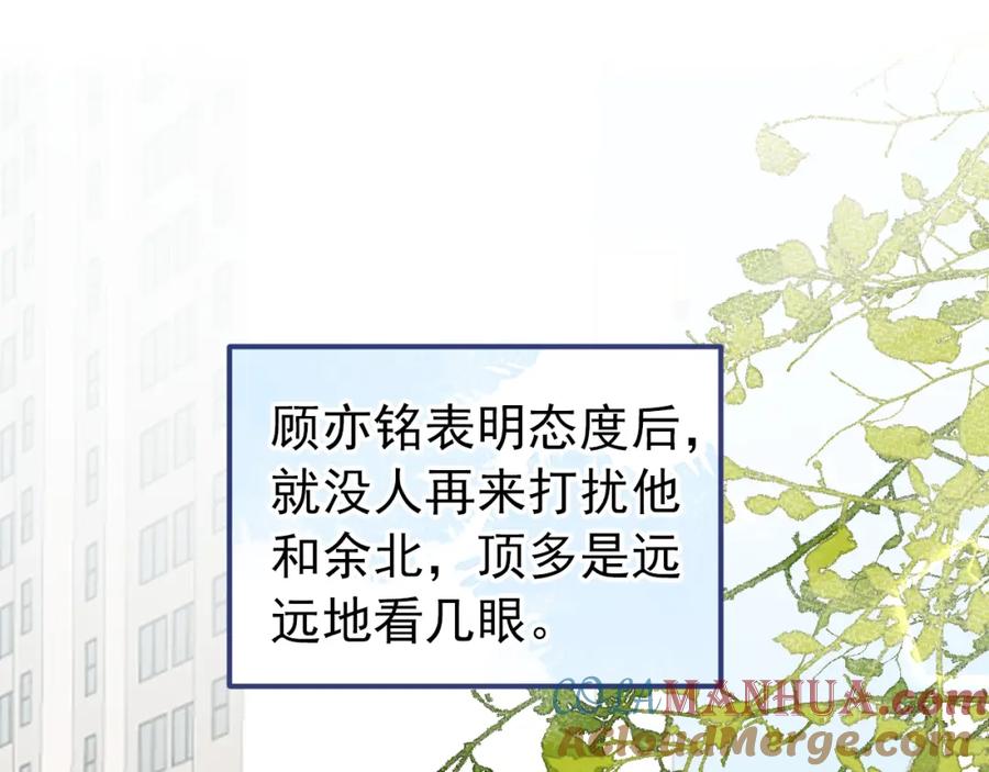 又被男神撩上热搜 大学篇45 完结：不想和你分开 第5页